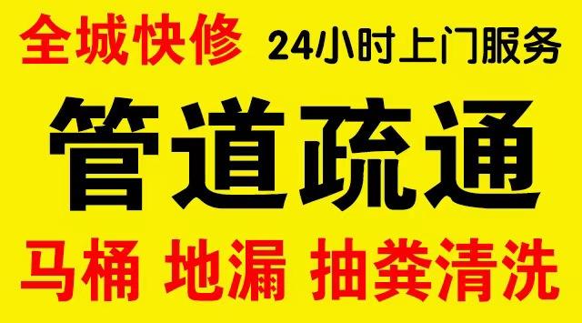 上海杨浦化粪池/隔油池,化油池/污水井,抽粪吸污电话查询排污清淤维修